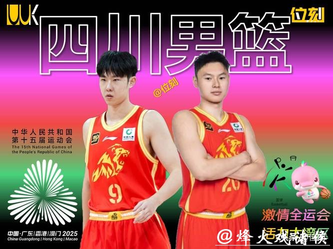 外援合璧难敌对手“三分雨” 四川男篮无缘新年开门红 外援合璧难敌对手“三分雨” 四川男篮无缘新年开门红