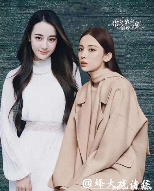 内娱颜值世纪难题终局之战?迪丽热巴vs古力娜扎:别比了 内娱颜值世纪难题终局之战?迪丽热巴vs古力娜扎:别比了