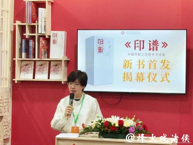 国家出版基金项目《中国传拓艺术》正式出版