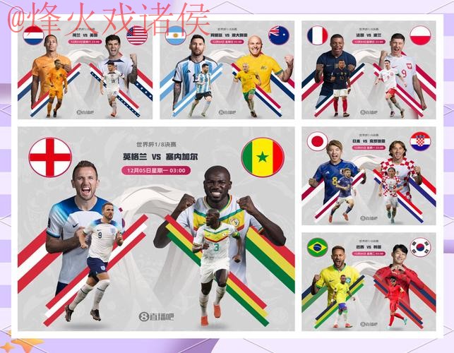 实时全站世界杯下注攻略揭秘