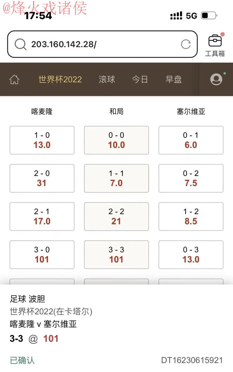 探索世界杯滚球平台最佳选择